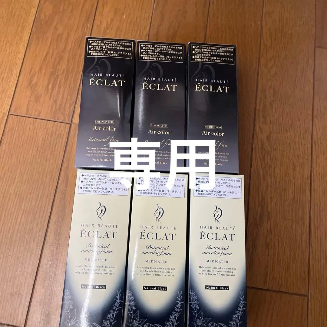 マレ・ボーテ・エクラ ナチュラルブラック 6個セット　80g