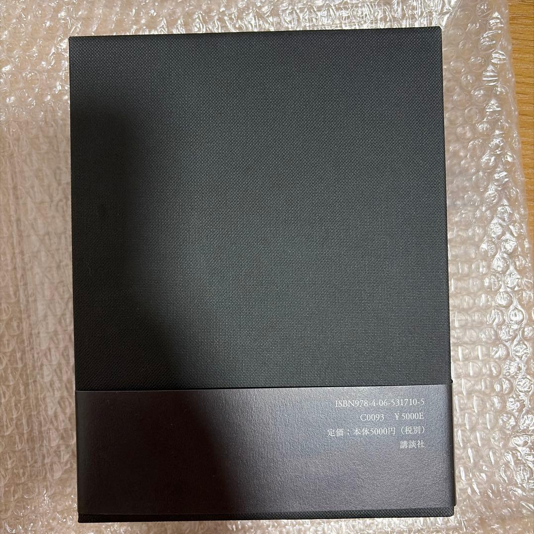 十角館の殺人 コレクションエディション　サイン本　愛蔵版　復刻版