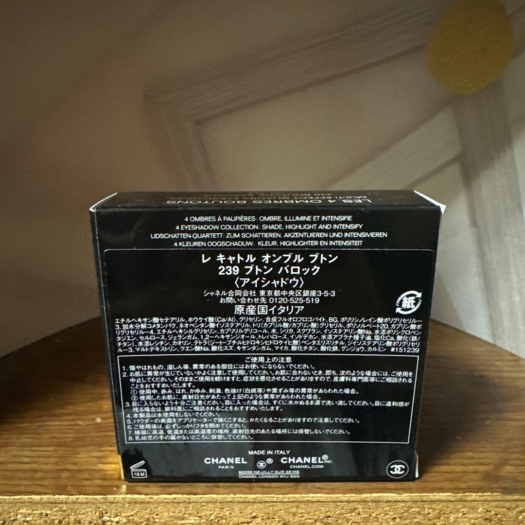 「新品未開封品」シャネル レキャトルオンブルブトン 239 ブトンバロック