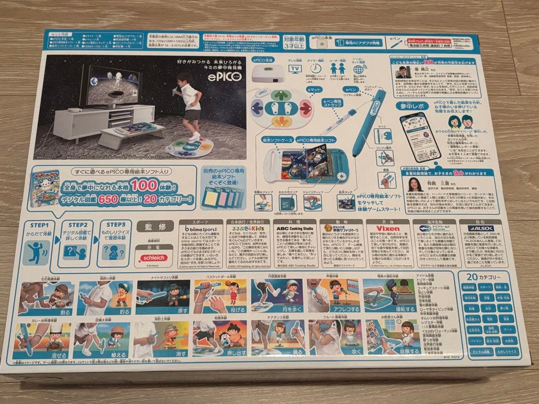 【新品】イーピコ ePICO 本体 ソフト2本セット アンパンマン プリンセス