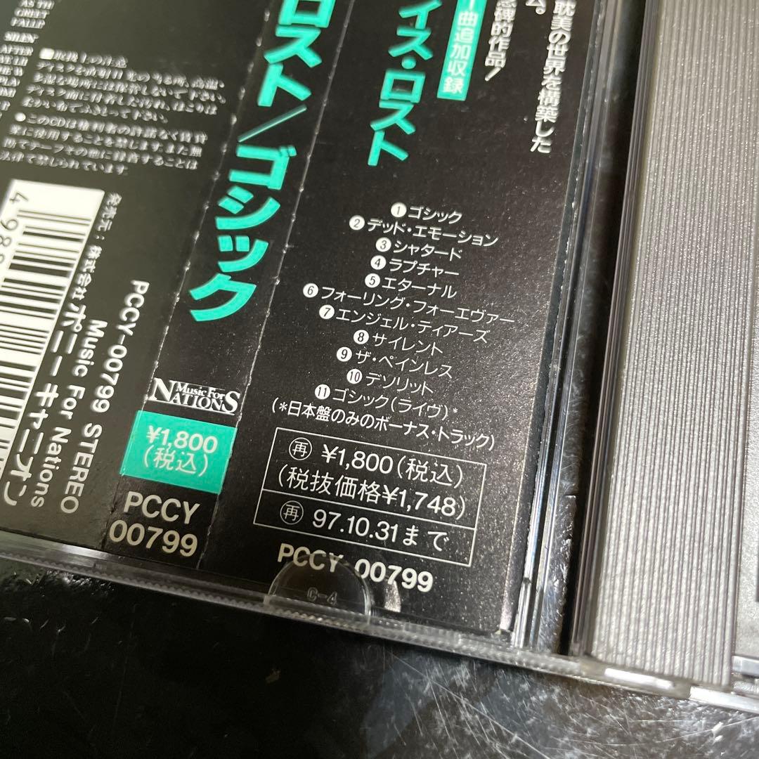 洋楽 PARADISE LOST - GOTHIC