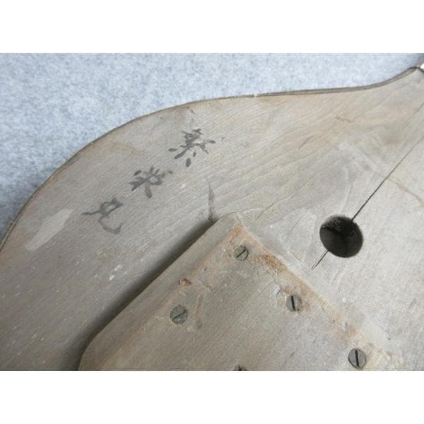 ふいご式昔の汽笛繁栄丸 [B28224]