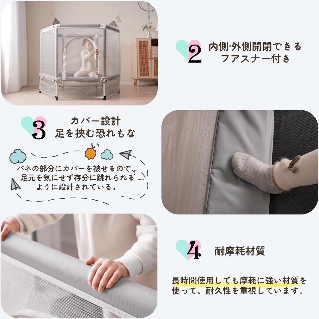 新品　トランポリン ベビーサークル 子供用 安全カバー 1800-160