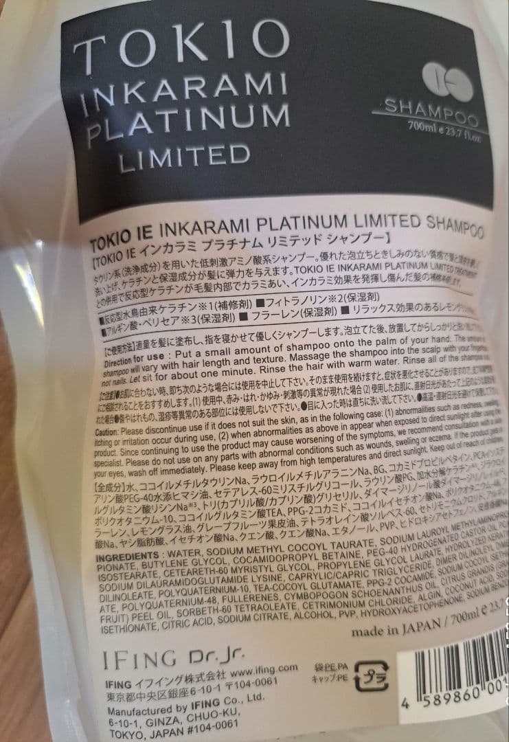 TOKIO INKARAMI PREMIUM & PLATINUM セット