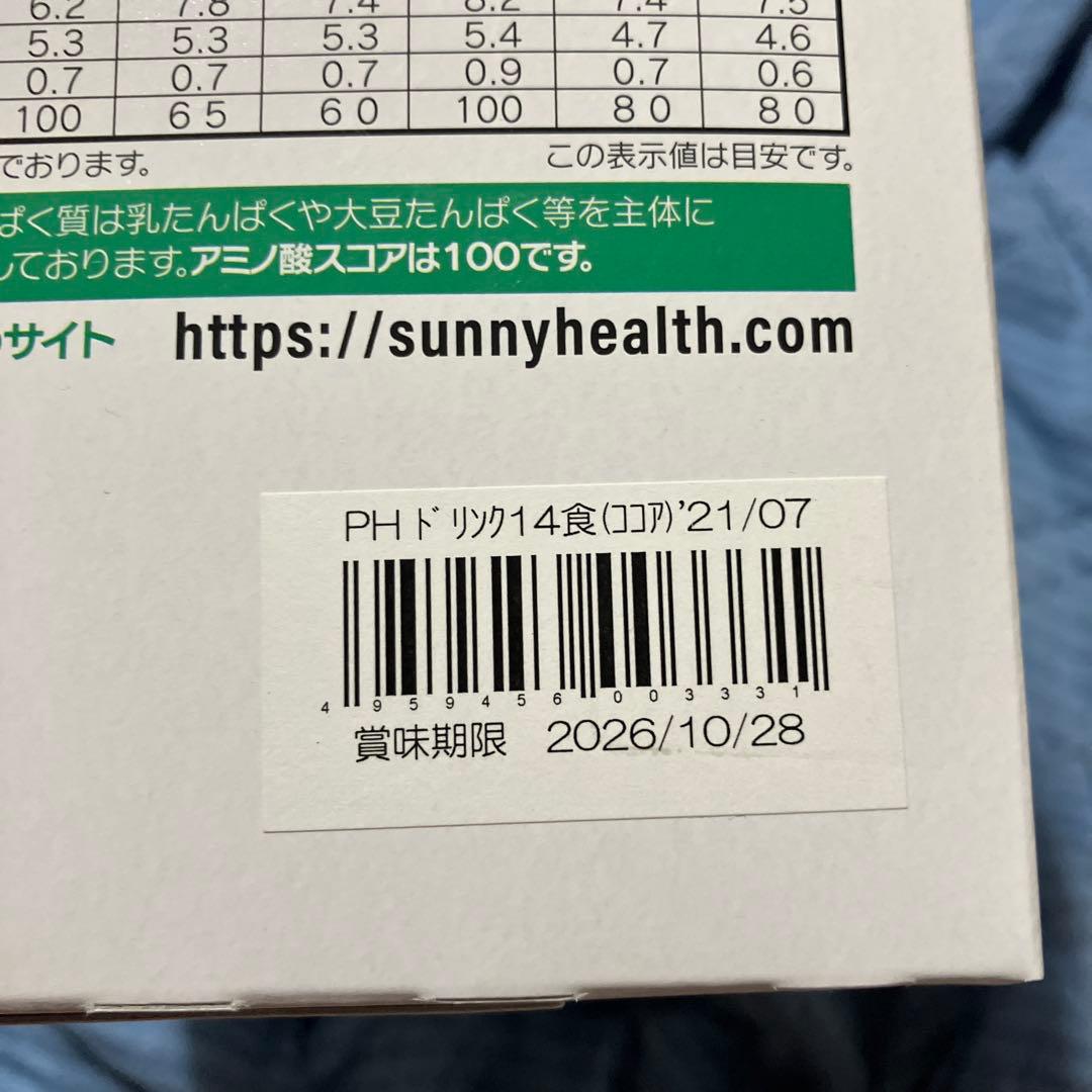 マイクロダイエット　ドリンク14食 ココア