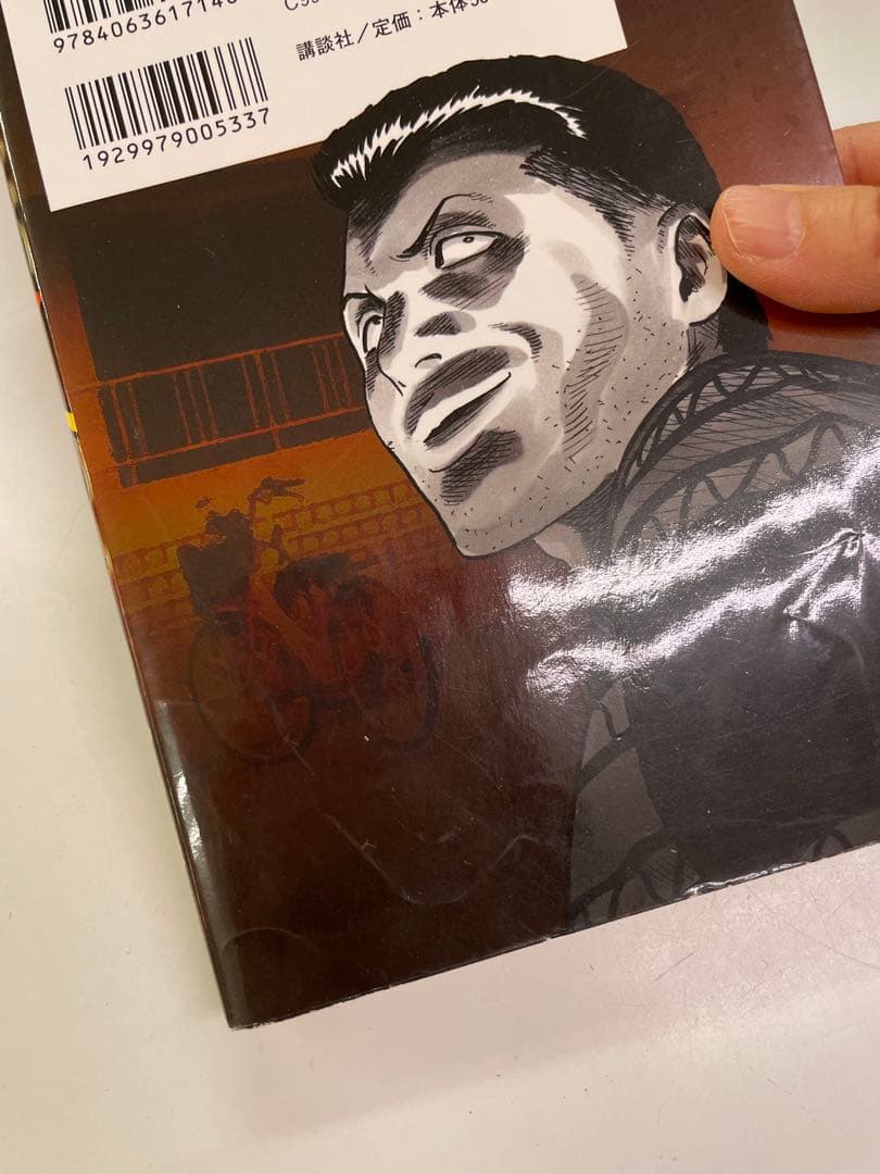 ナニワトモアレ なにわ友あれ 29冊セット 巻抜け有り 初版本多数 南勝久