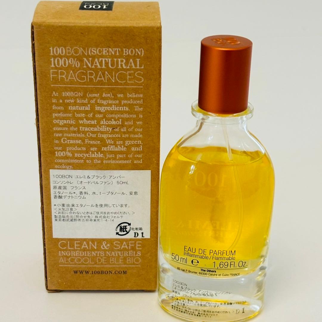 ソンボン エレミ&ブラック・アンバー コンソントレ 50ml