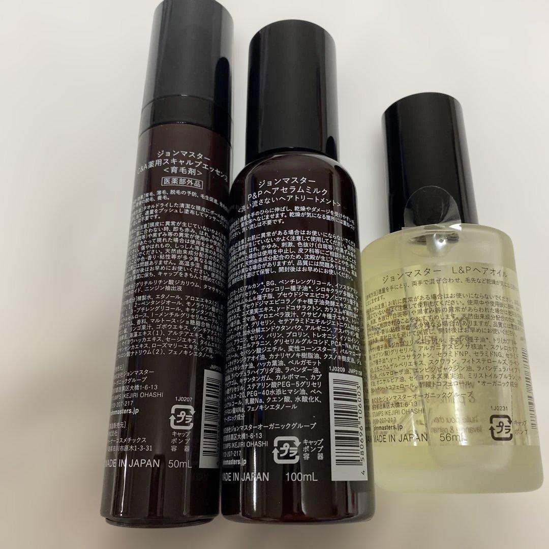 john masters ヘアケアセット３本