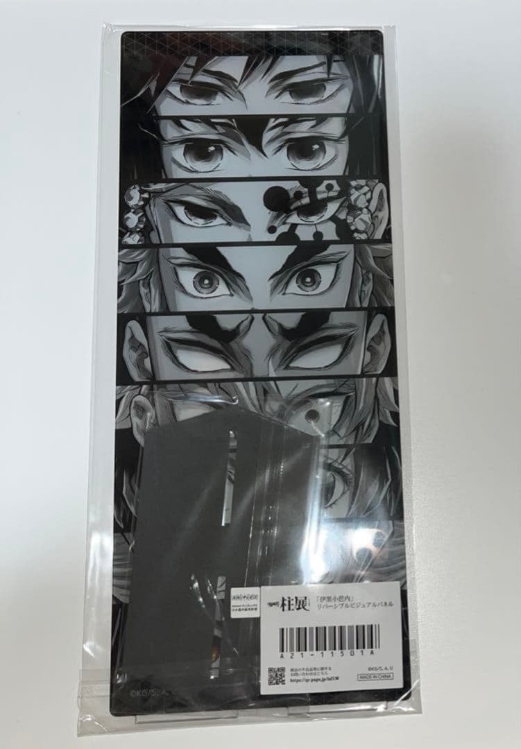 鬼滅の刃 柱展 リバーシブルビジュアルパネル 伊黒小芭内