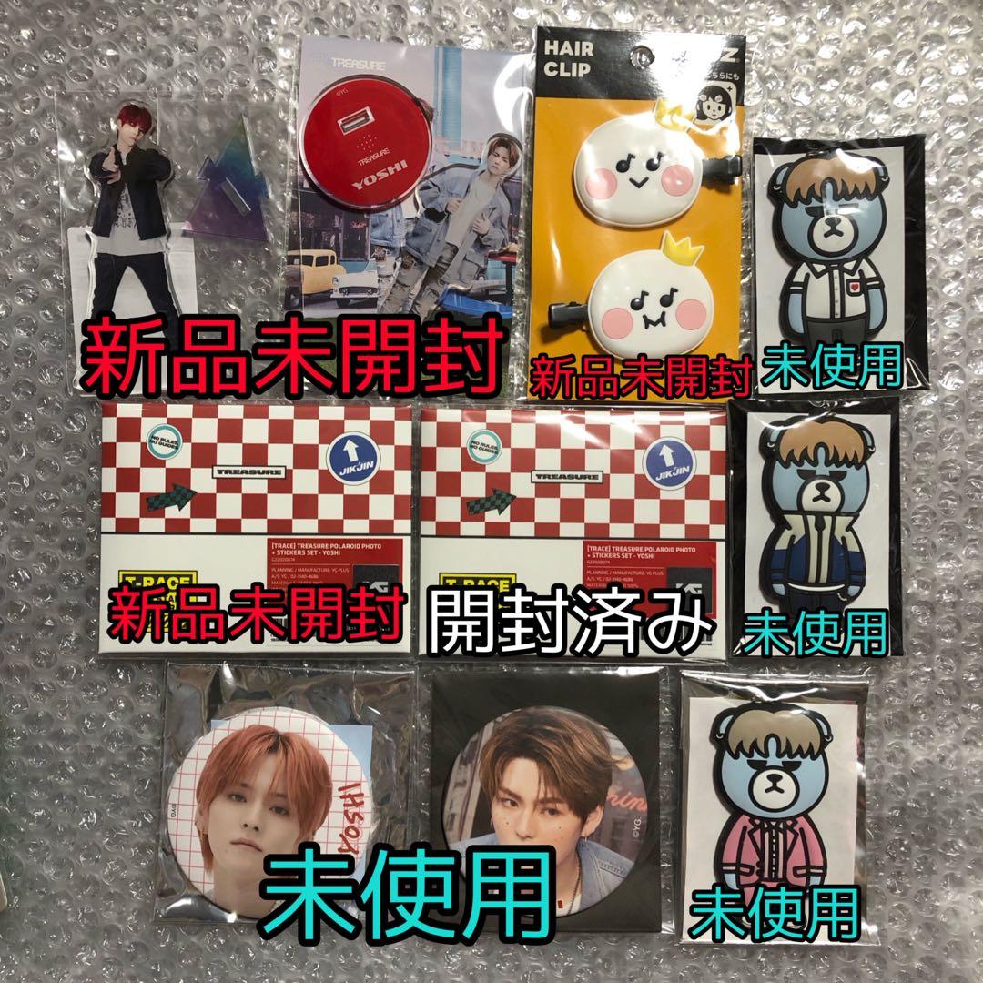 treasure ヨシ トレカ アクスタ クランク ポラロイド セット