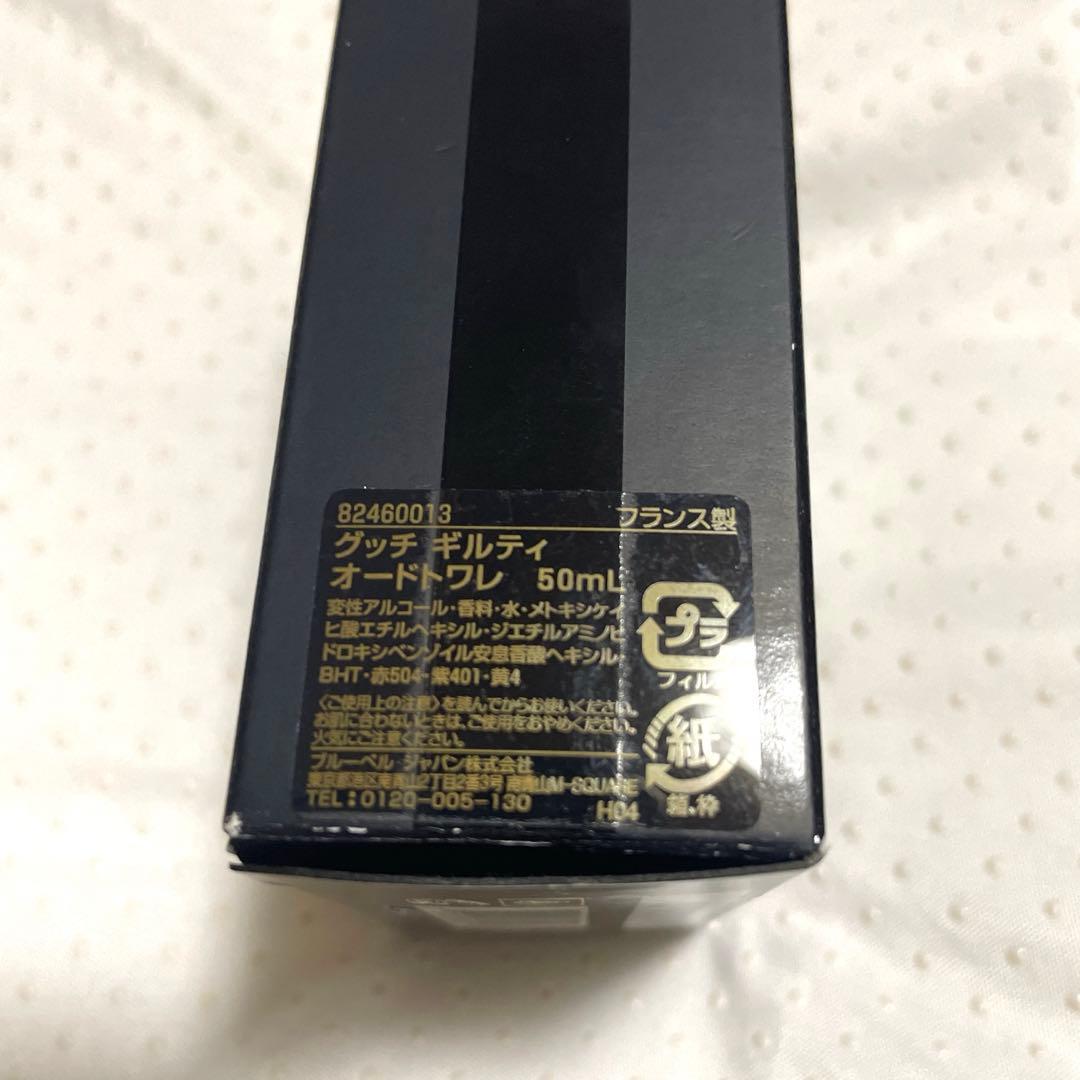GUCCI GUILTY グッチ ギルティ オードトワレ 50ml