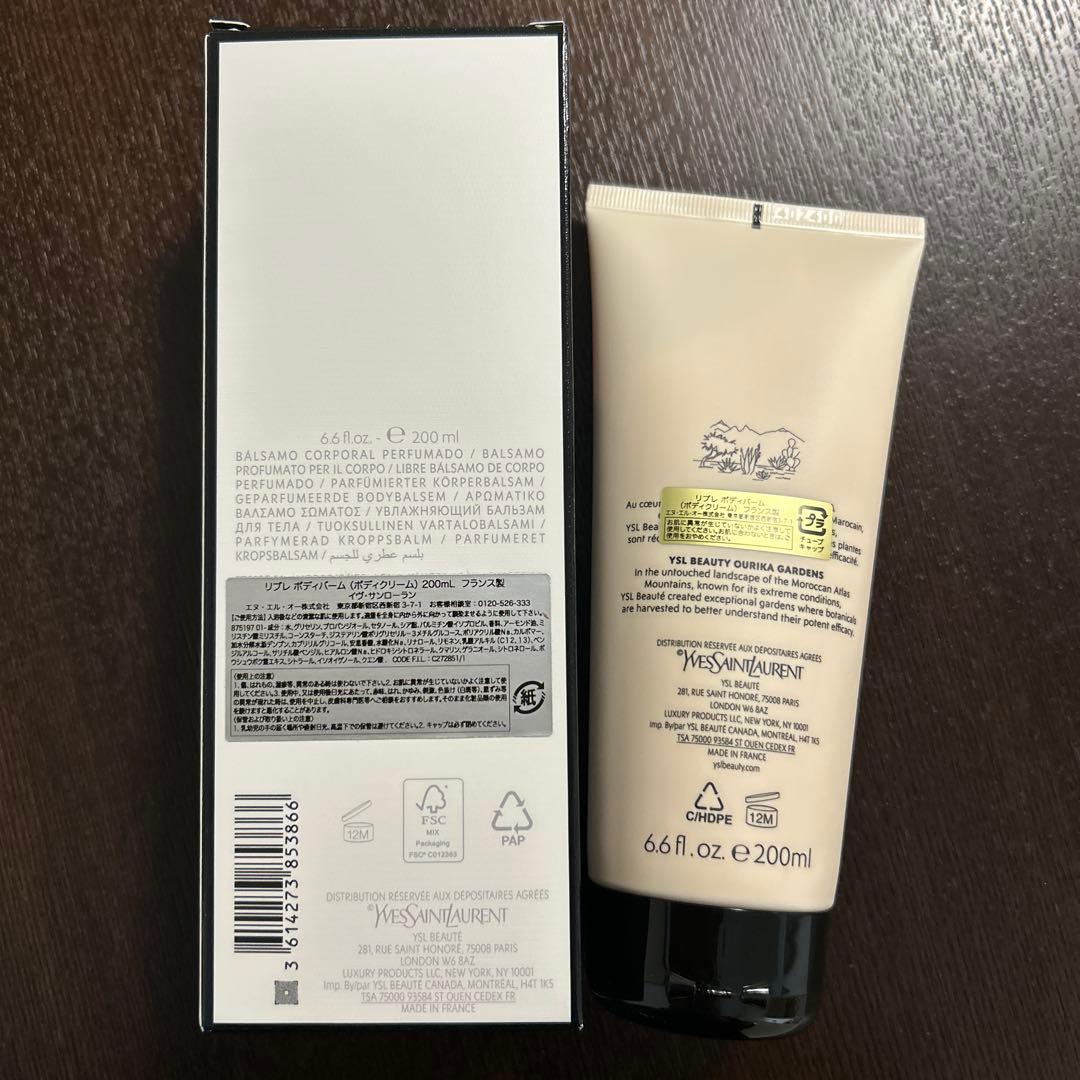 YSL リブレ　ボディバーム　200ml 新品未使用
