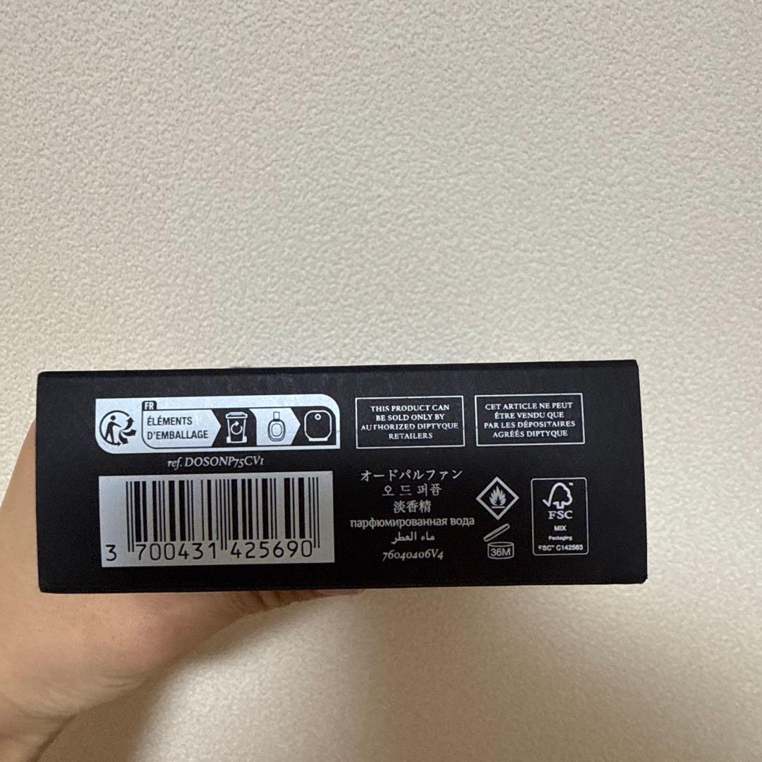 diptyque Do Son 75ml ユニセックス香水