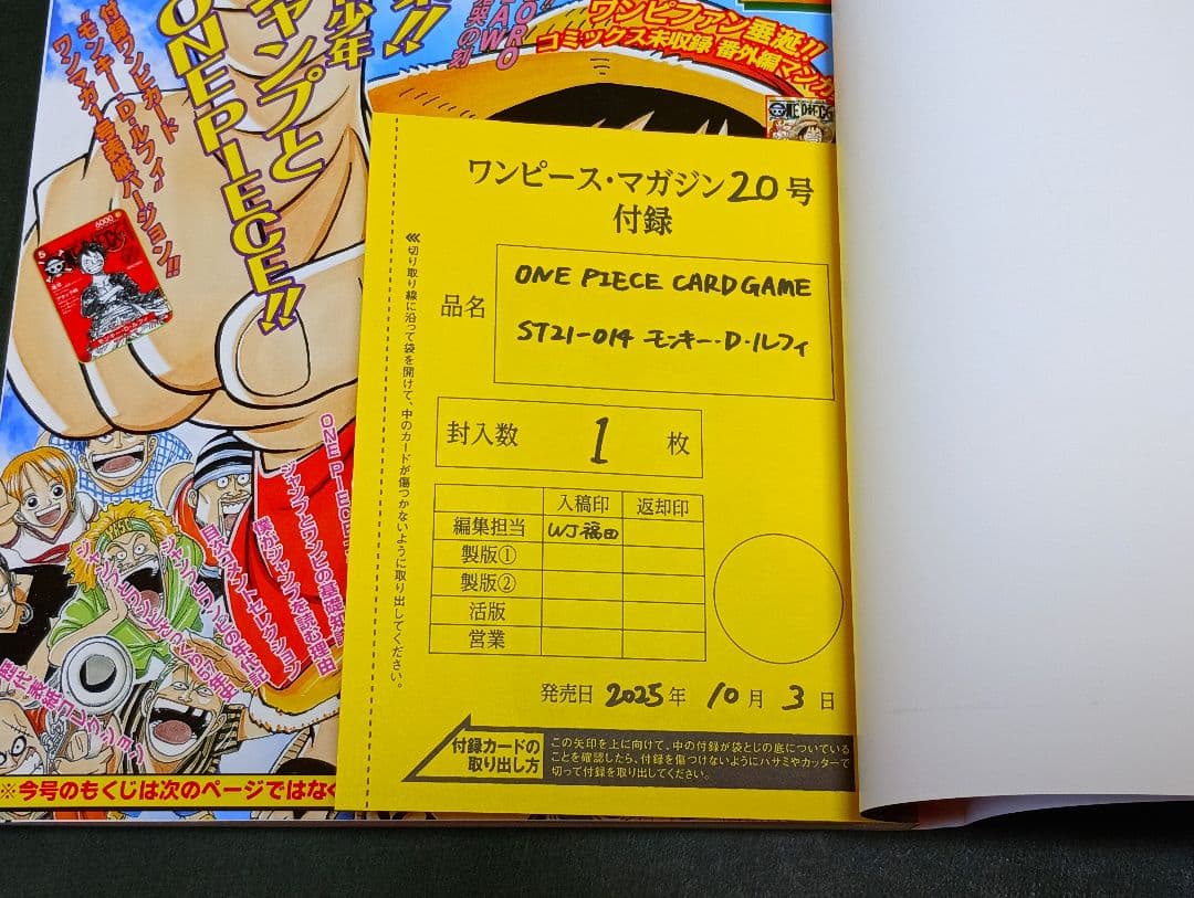 ONE PIECE magazine ワンピースマガジン　20 プロモ未開封
