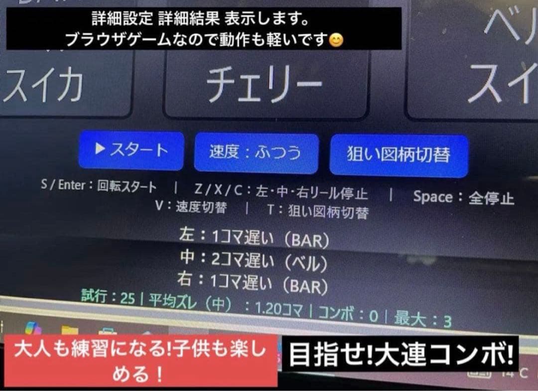 サミータウンコントローラー本物レイアウトボタン連動LED &バイブ おまけアプリ