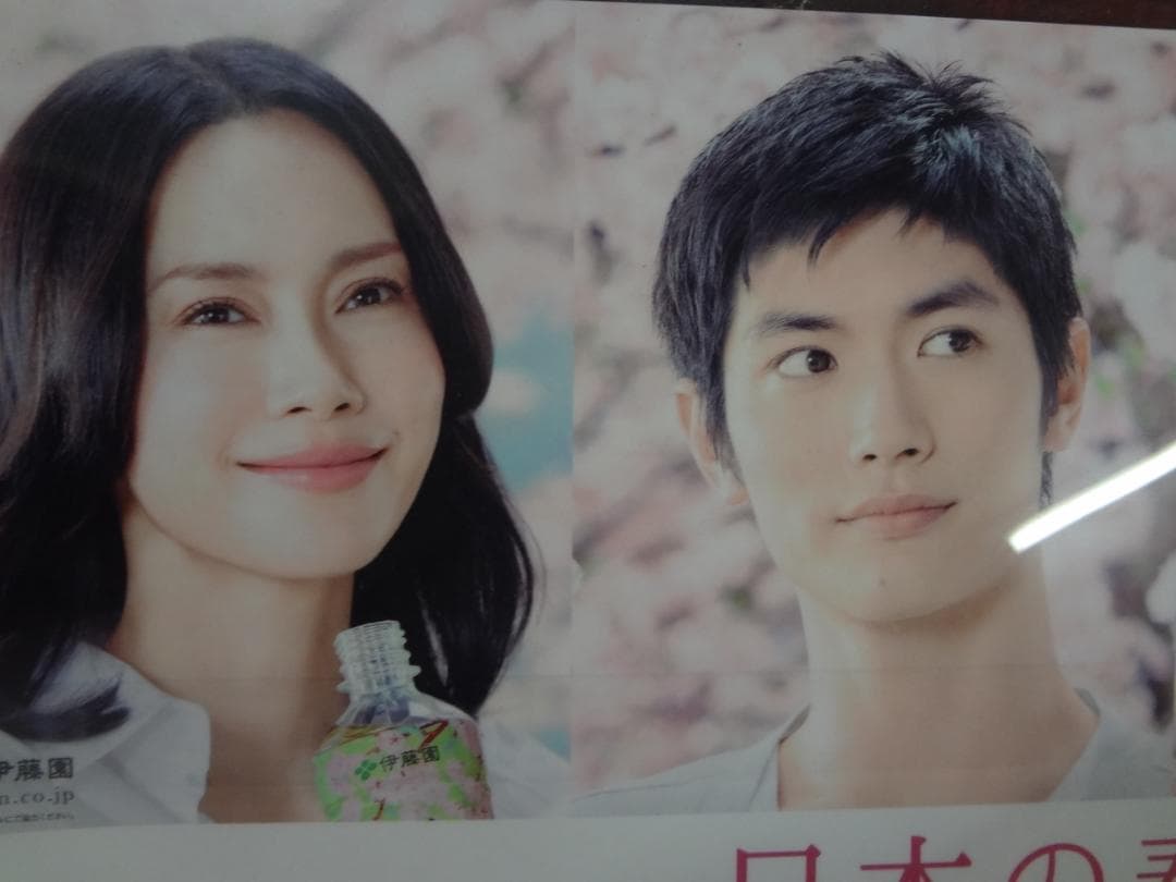 伊藤園 「お〜いお茶」三浦春馬ほか 　　 販促宣伝　非売品ｐｏｐ