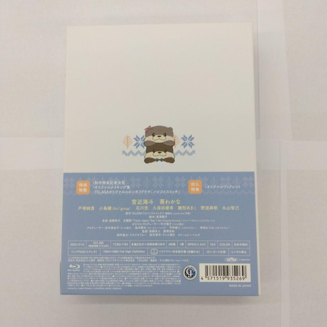 ホンノウスイッチ Blu-ray BOX〈3枚組〉