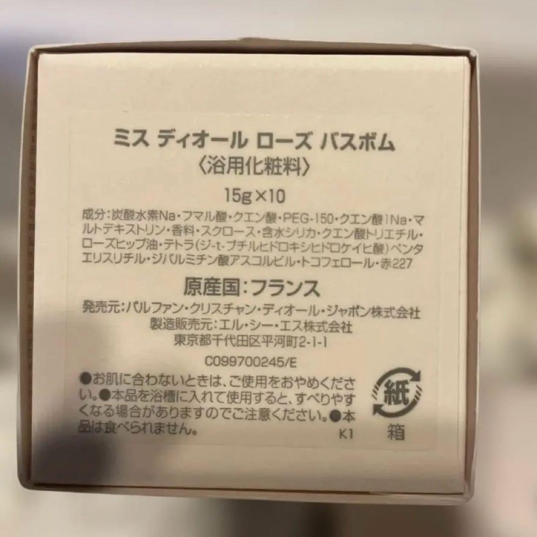 Miss Dior バスボム ギフトボックス 1