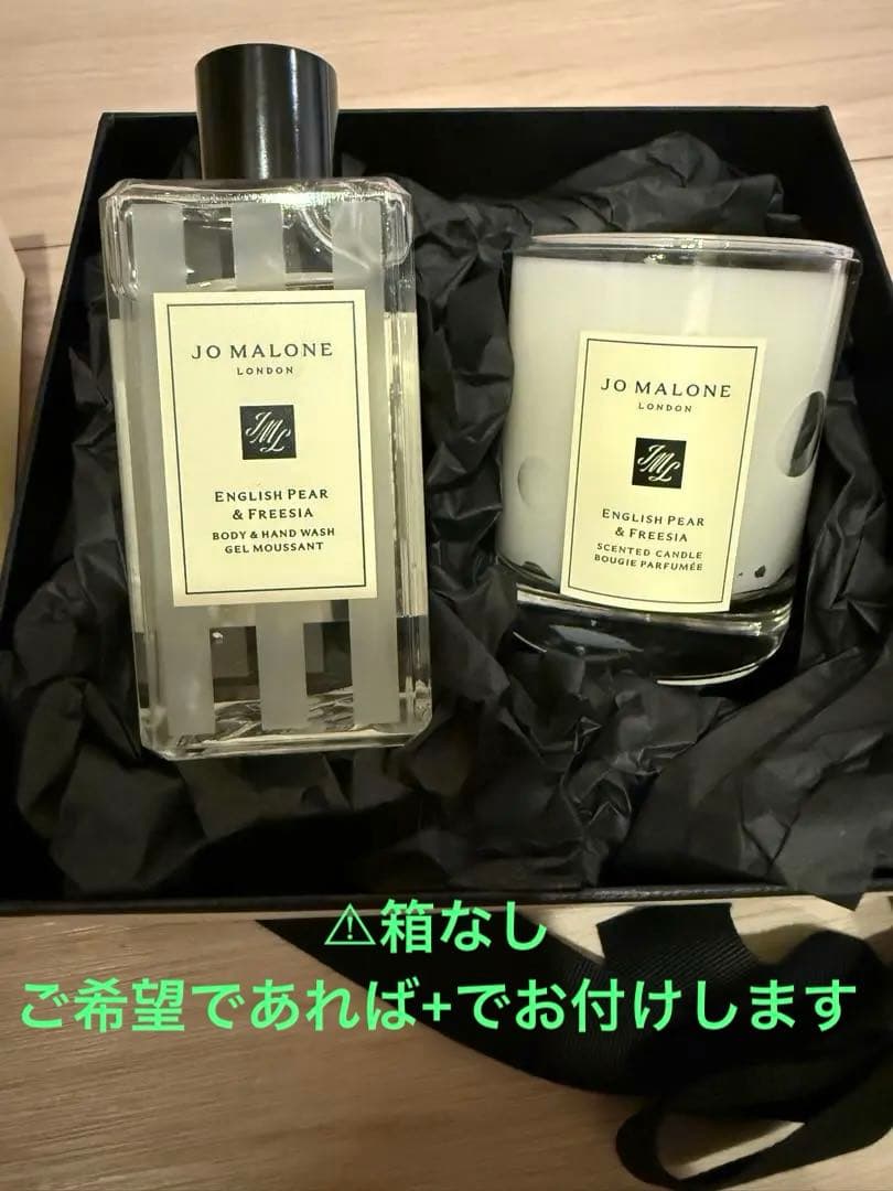 ジョーマローン　イングリッシュペアー　ボディソープ&キャンドル