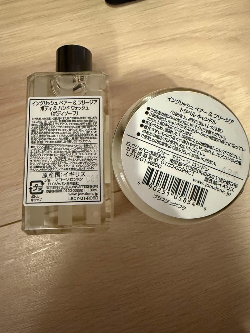 ジョーマローン　イングリッシュペアー　ボディソープ&キャンドル