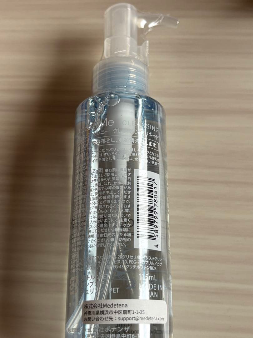 AccalMe クレンジング・ローション・セラム セット