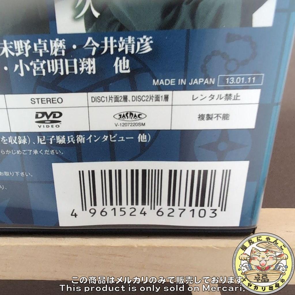 し*ま様 ミュージカル 忍たま乱太郎 第3弾 山賊砦に潜入せよ 再演 DVD