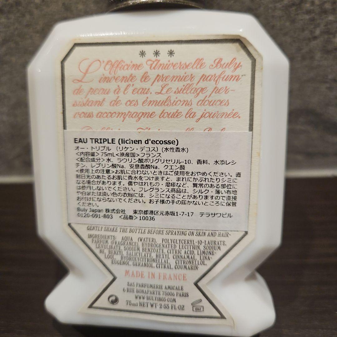 ビュリー オートリプル リケンデコス 香水