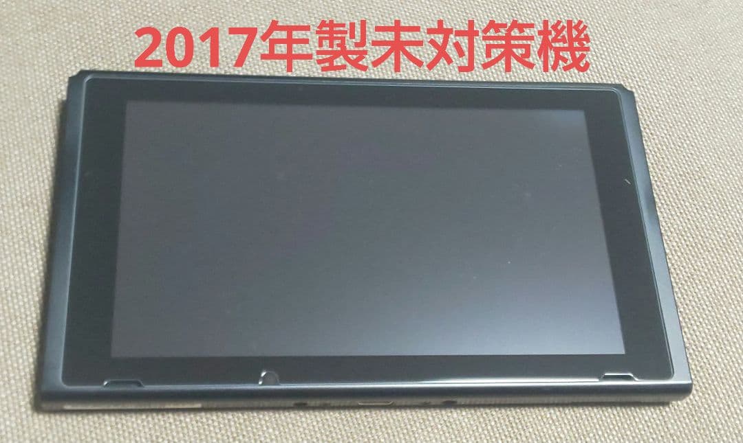 <ご相談可>未対策機本体のみ3