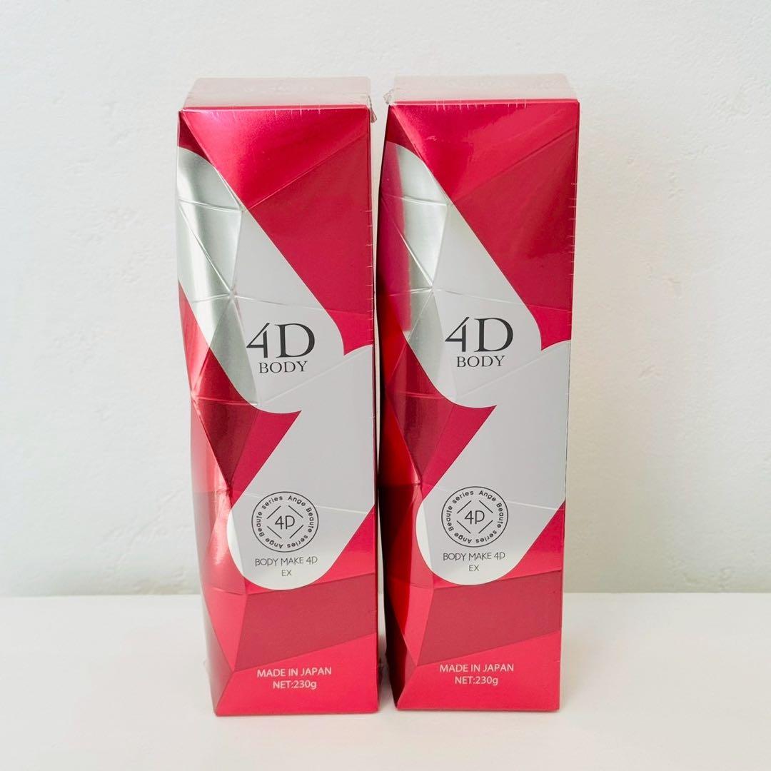 アンジュボーテ ボディメイク4D EX ボディゲルクリーム ×2個★正規品★新品