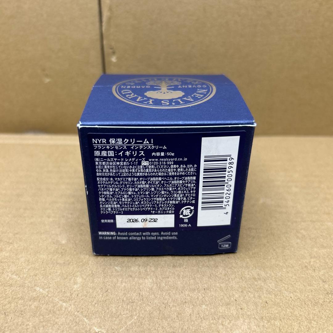 ニールズヤード レメディーズ フランキンセンスインテンスクリーム　50g