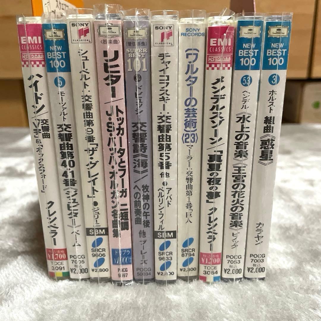 クラシック CD 50枚交響曲カラヤン/フルトヴェングラーなど