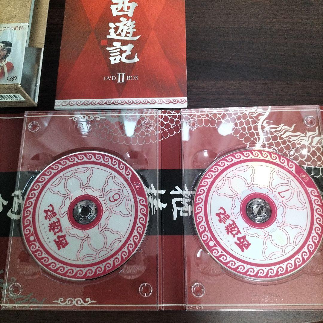 西遊記 DVD BOX 1、2 セット