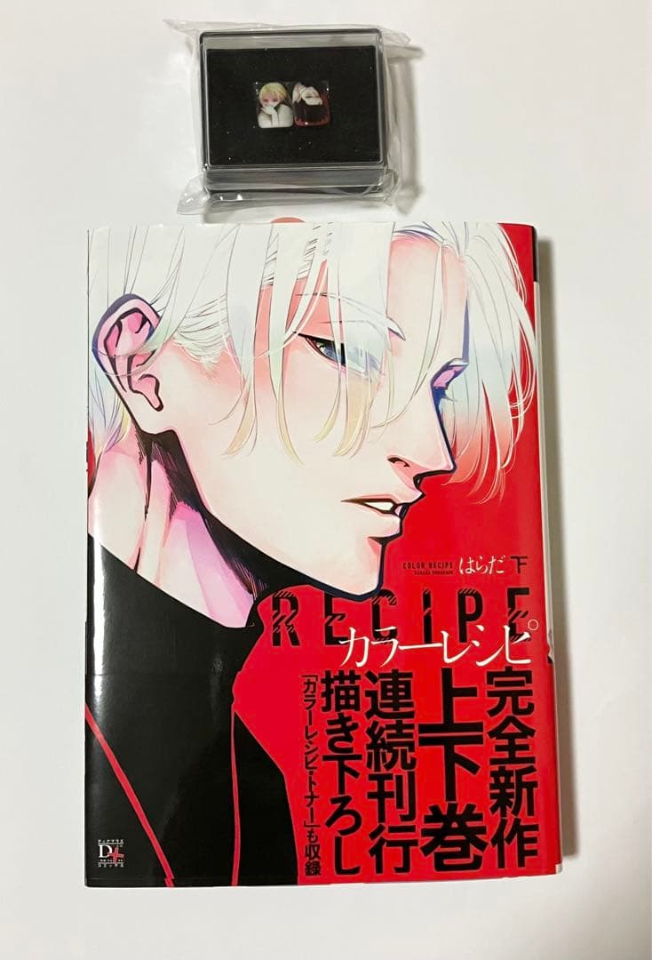 カラーレシピ下　はらだ　アニメイト限定セット　ネイル　サイン本