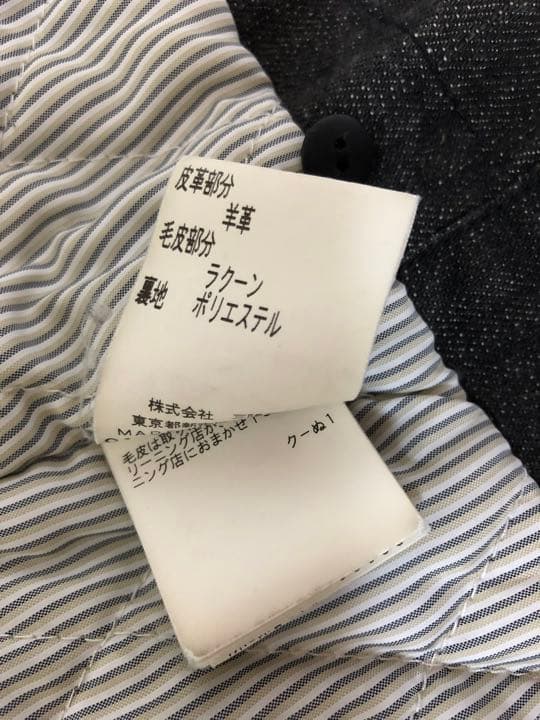 EPOCA デニムジャケット ファー付き