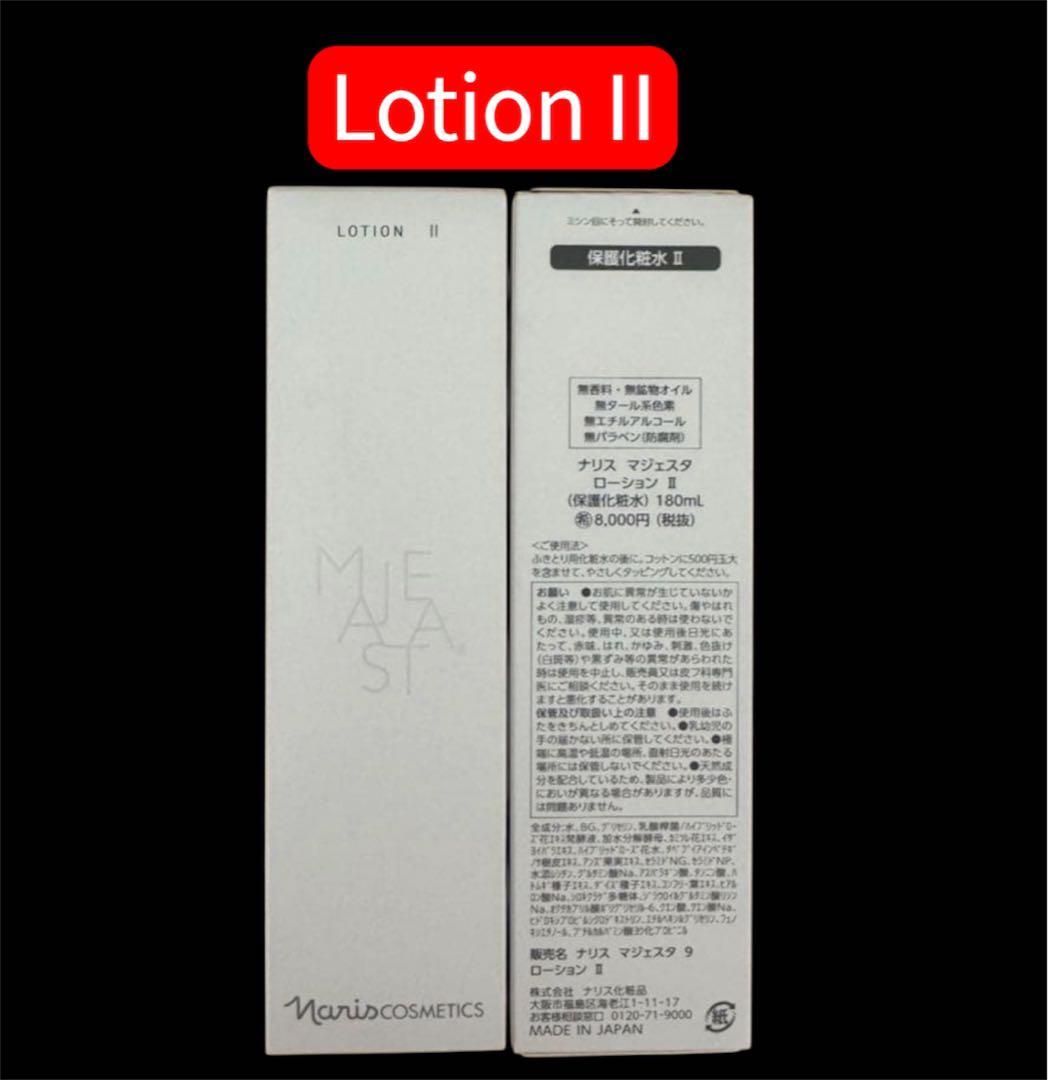 [ 2本セット]ナリス NEWマジェスタローション II
