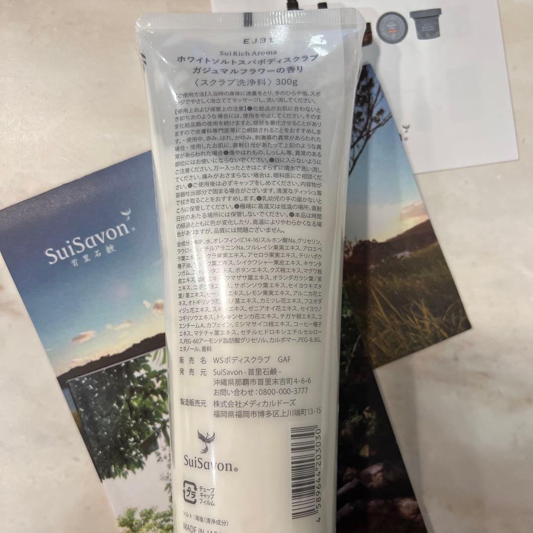 首里石鹸　スイサボン　ギフト　ギフトセット　プレゼント　石鹸　洗顔　スクラブ
