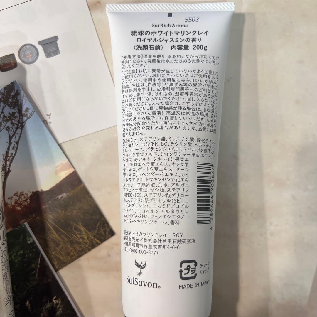 首里石鹸　スイサボン　ギフト　ギフトセット　プレゼント　石鹸　洗顔　スクラブ