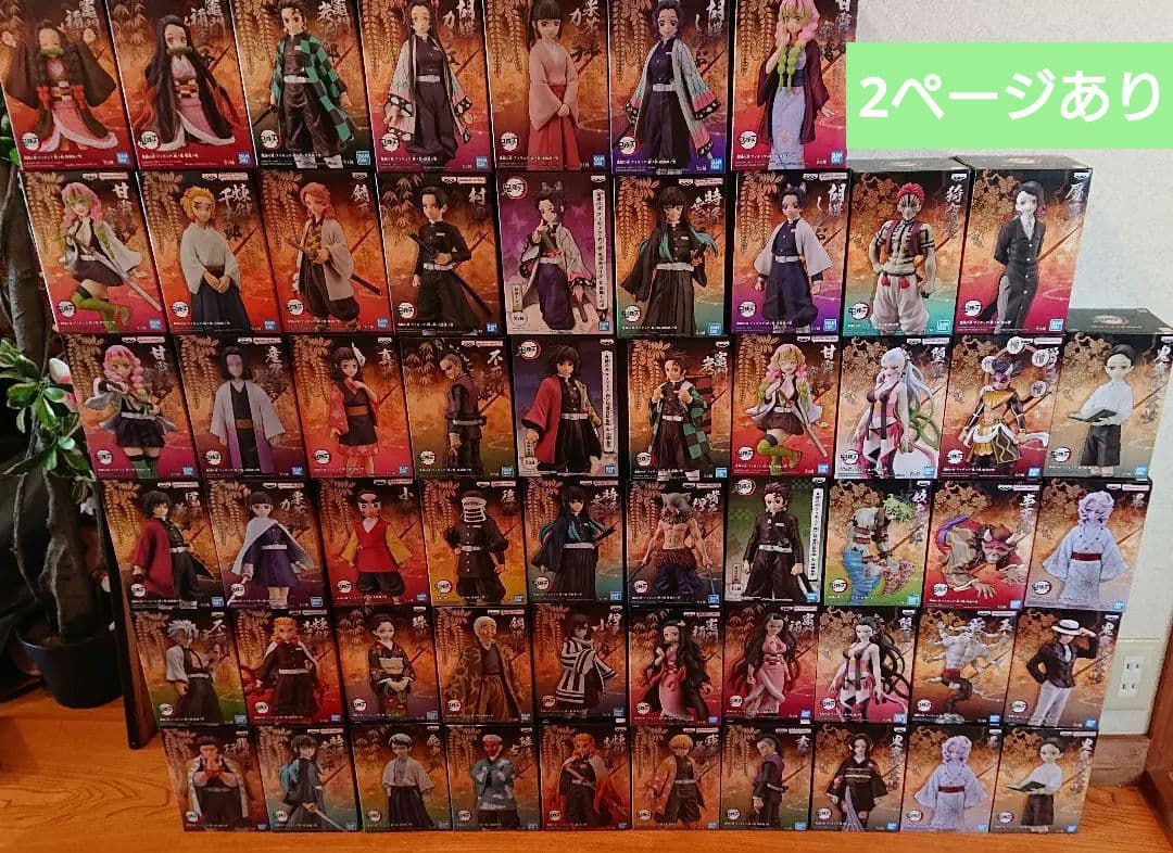 鬼滅の刃フィギュア 58体まとめ売り