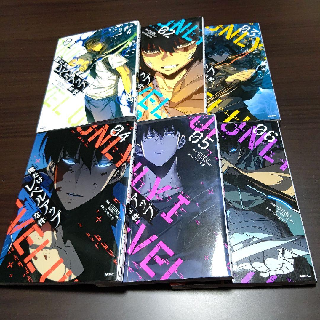 俺だけレベルアップな件 1～最新23巻