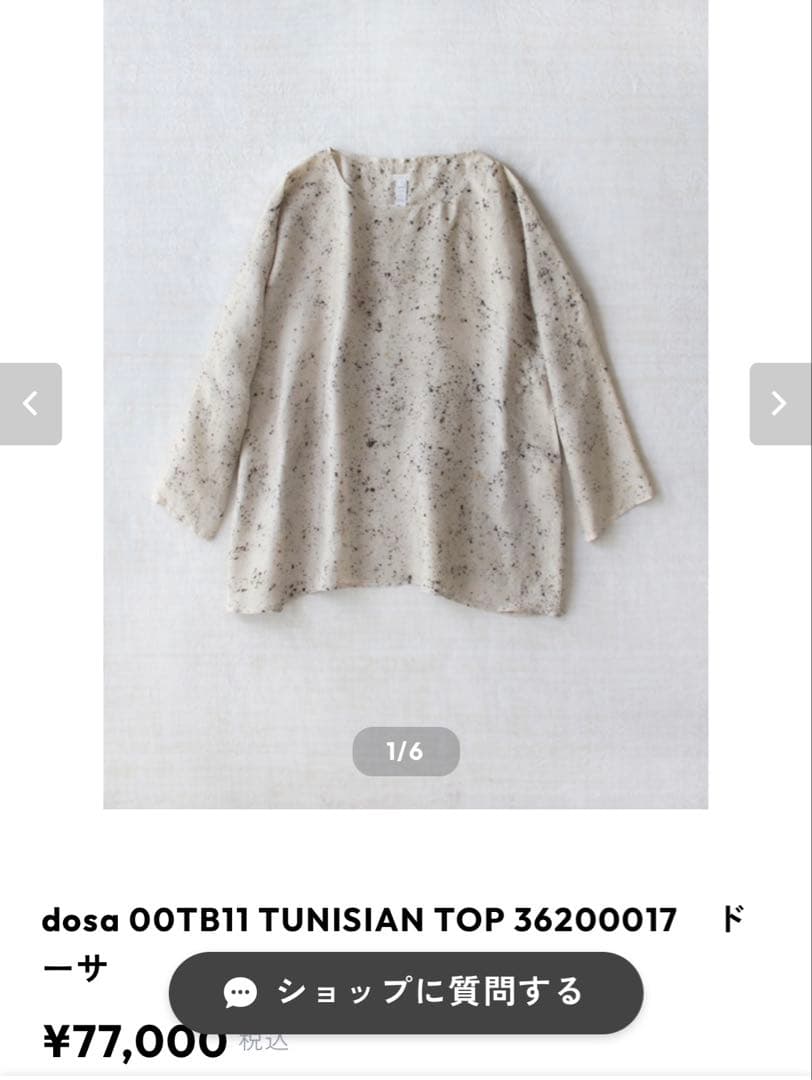 トップス dosa temple blessings tunisian top