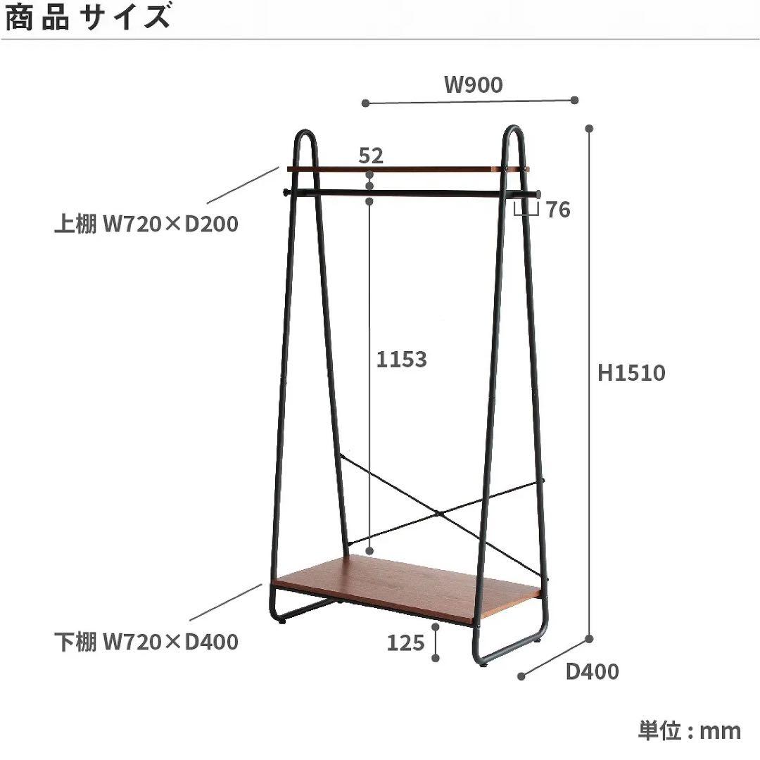 anthem Hanger Rack ハンガーラック