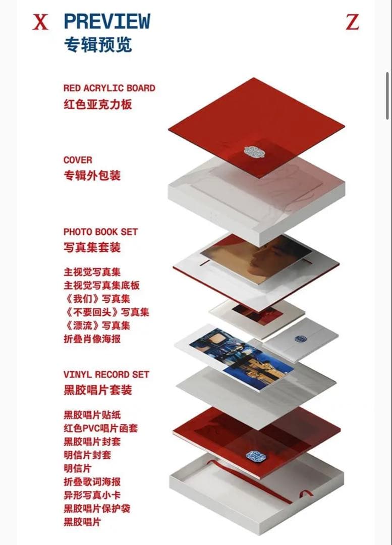 肖战シャオジャンレコードアルバム「我们」「私たち」