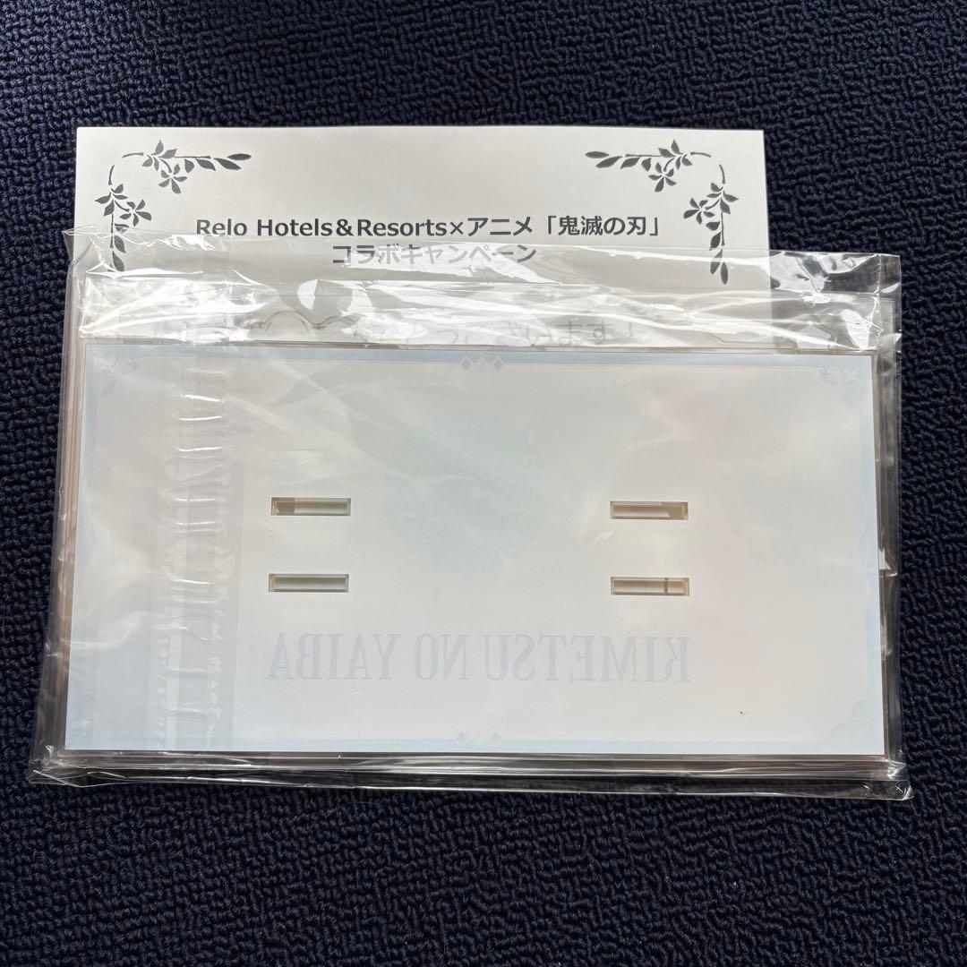 非売品 「オリジナル集合アクスタ」鬼滅の刃 リロホテルズ
