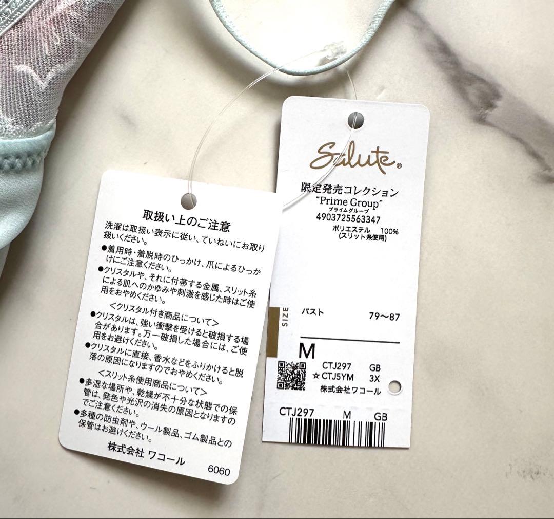 ★新品 M サルート Salute 97G キャミソール GB 限定コレクション