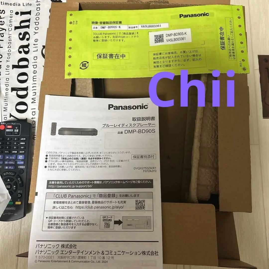 2025年製 Panasonic DMP-BD90S-K ブルーレイプレーヤー