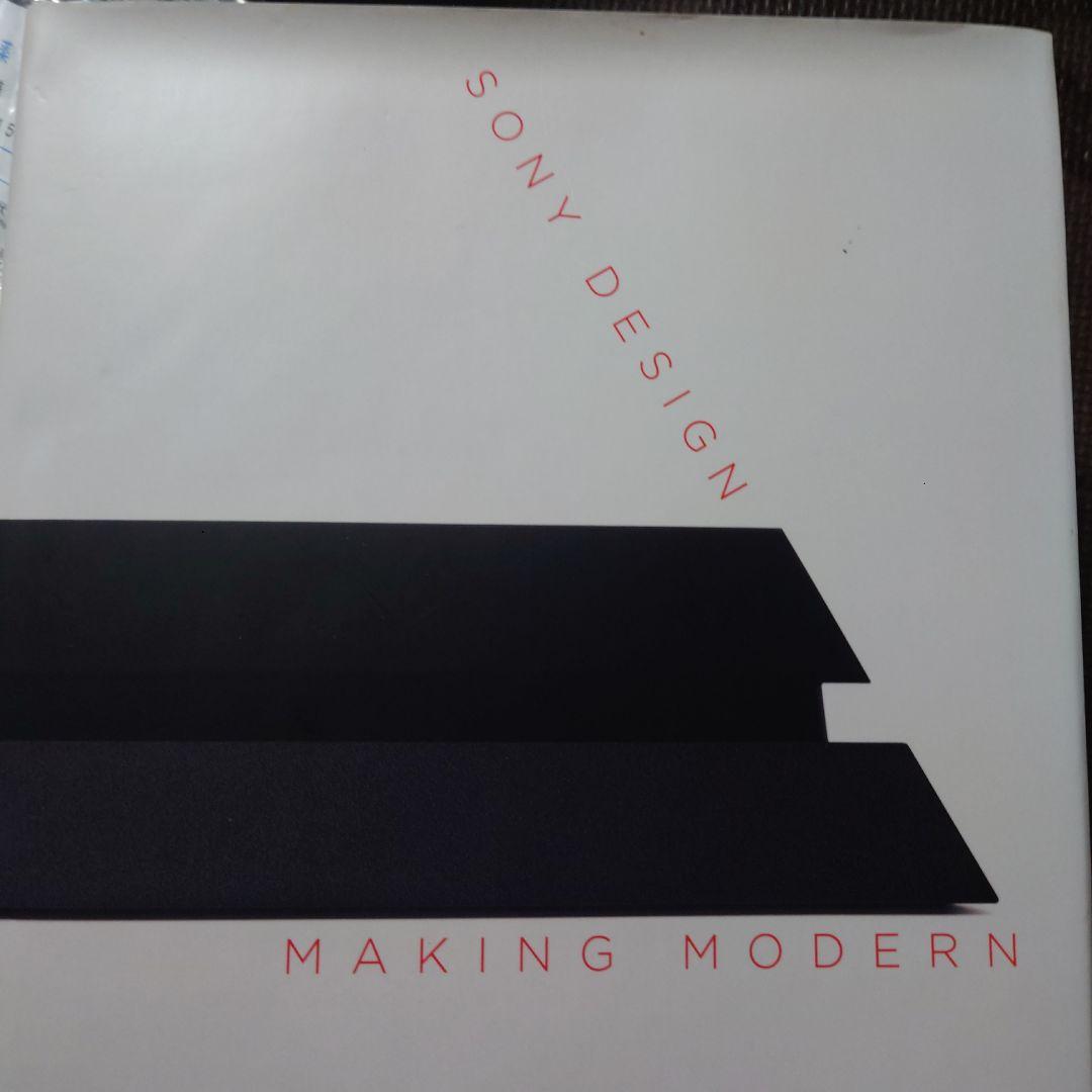 SONY DESIGN MAKING MODERN　英語版　最終価格