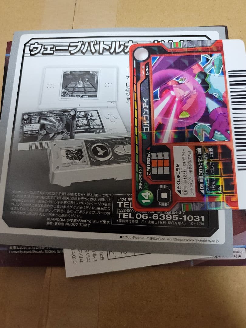 ロックマンエグゼ シリーズ ボーカル・アルバム