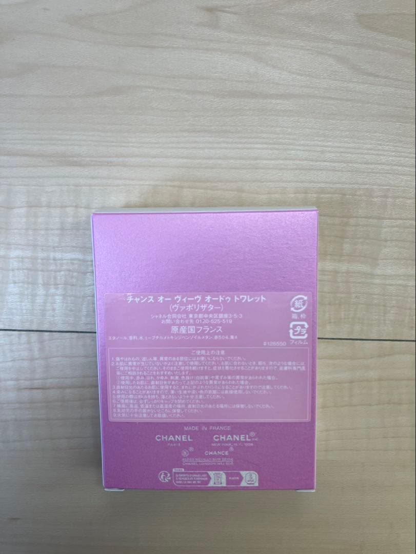 CHANEL チャンスオーヴィーヴ オードゥトワレット50ml（ヴァポリザター）