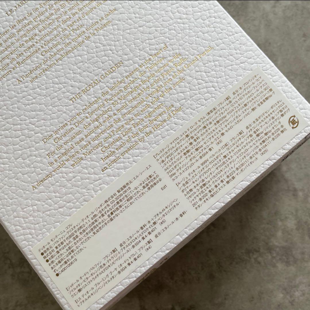 Dior モンテーニュコフレ