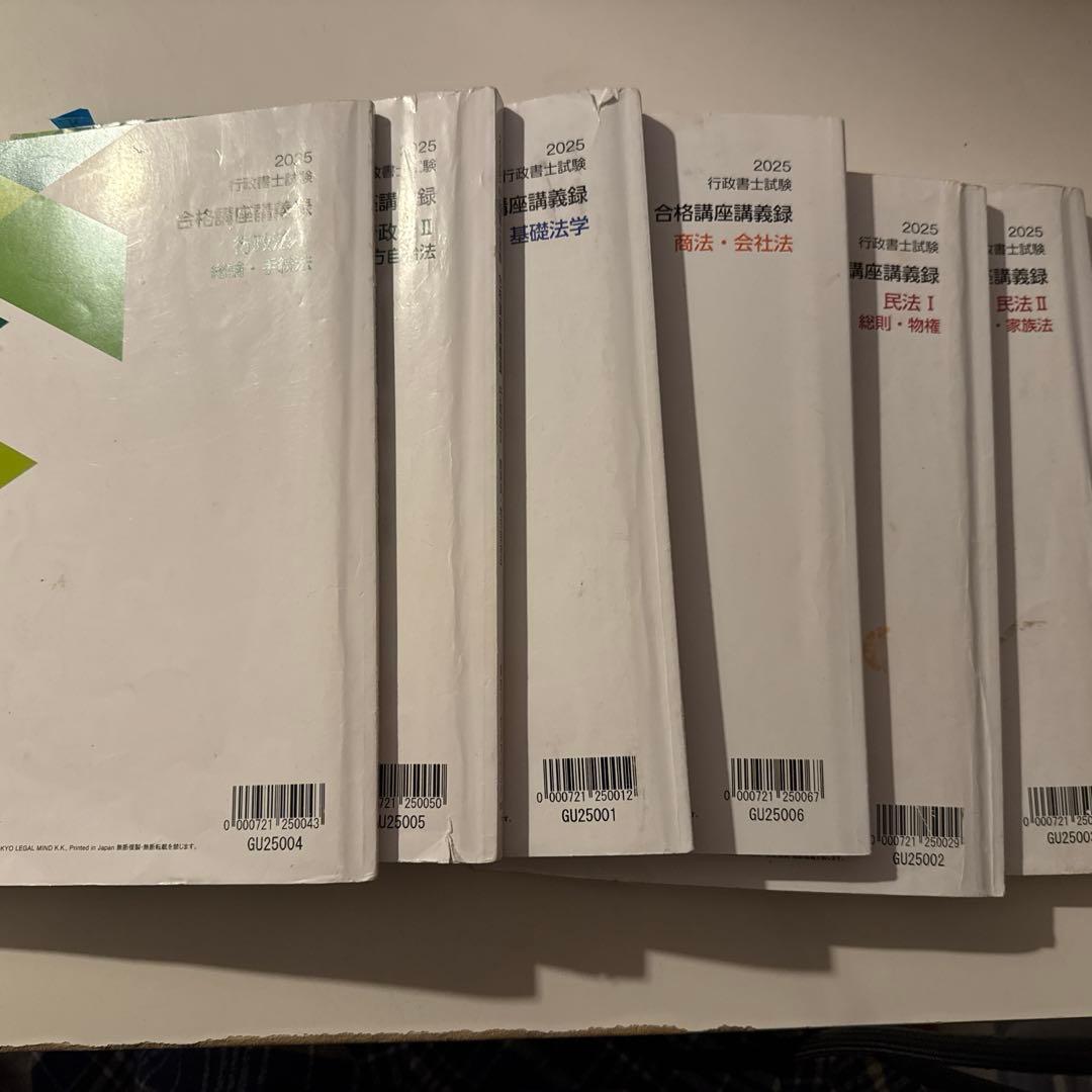 2025 合格講座 講義録 民法 I・II 6冊セット 復習用ドリル
